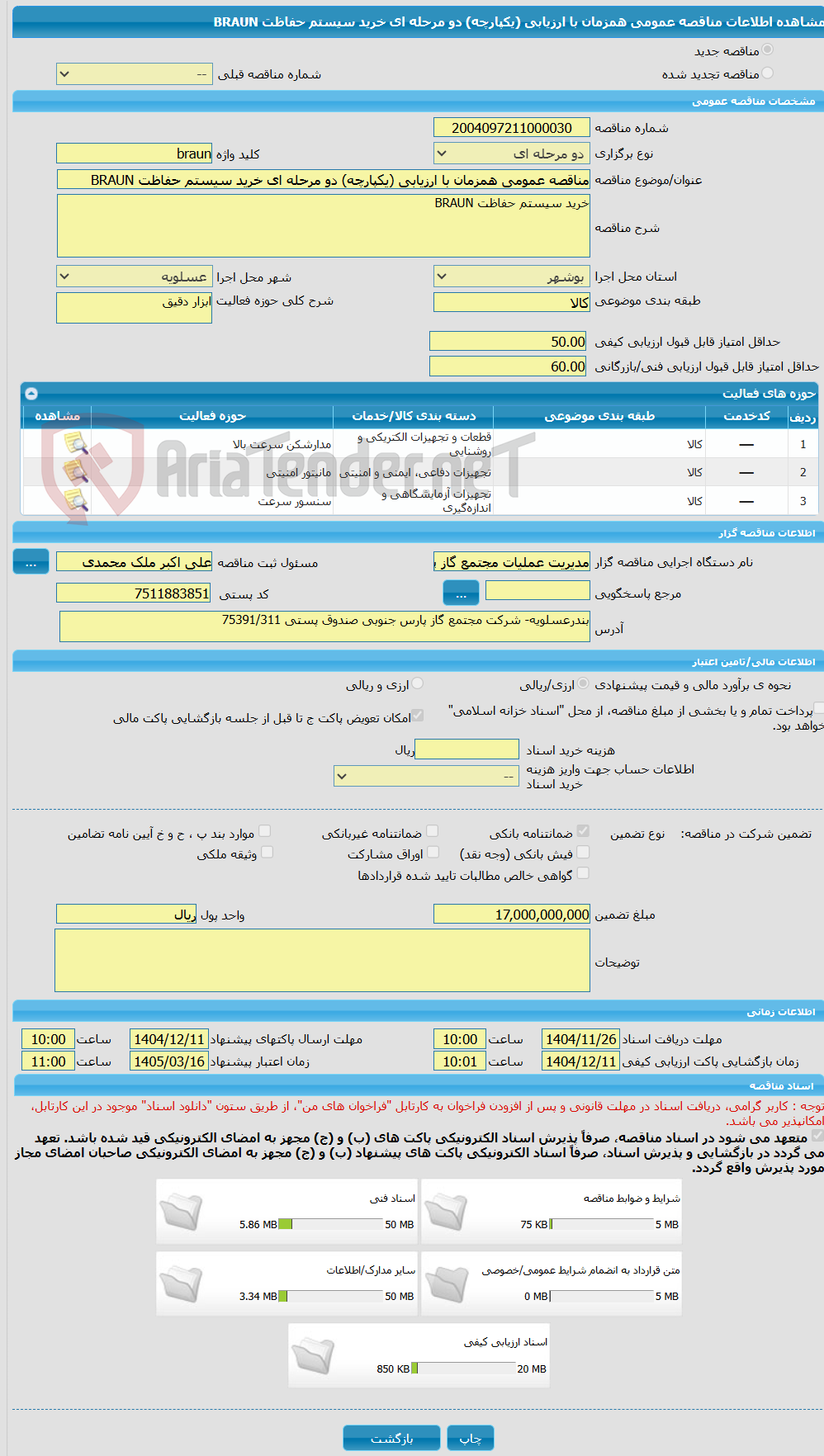 تصویر کوچک آگهی مناقصه عمومی همزمان با ارزیابی (یکپارچه) دو مرحله ای خرید سیستم حفاظت BRAUN
