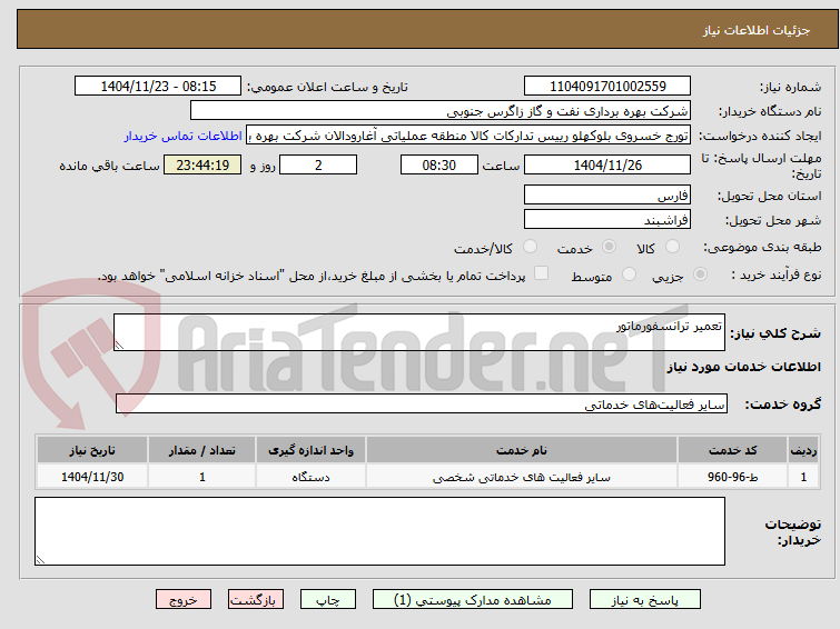 تصویر کوچک آگهی تعمیر ترانسفورماتور