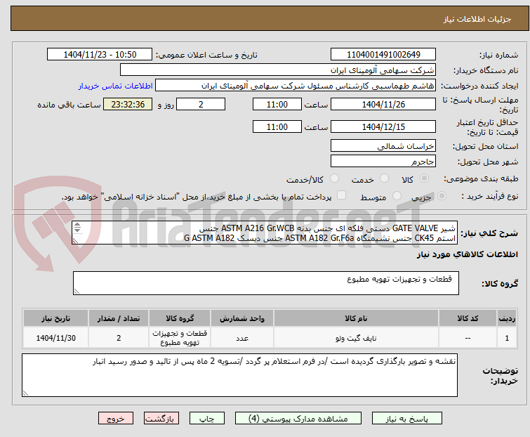تصویر کوچک آگهی شیر GATE VALVE دستی فلکه ای جنس بدنه ASTM A216 Gr.WCB جنس
استم CK45 جنس نشیمنگاه ASTM A182 Gr.F6a جنس دیسک G ASTM A182
نقشه بارگذاری گریده و تصویر 