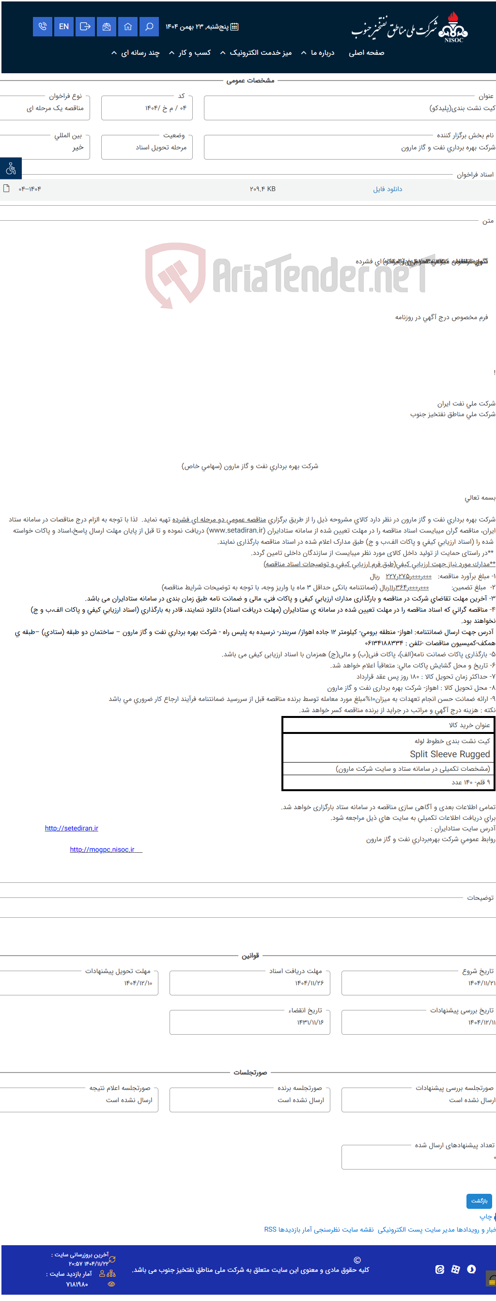 تصویر کوچک آگهی کیت نشت بندی(پلیدکو)
