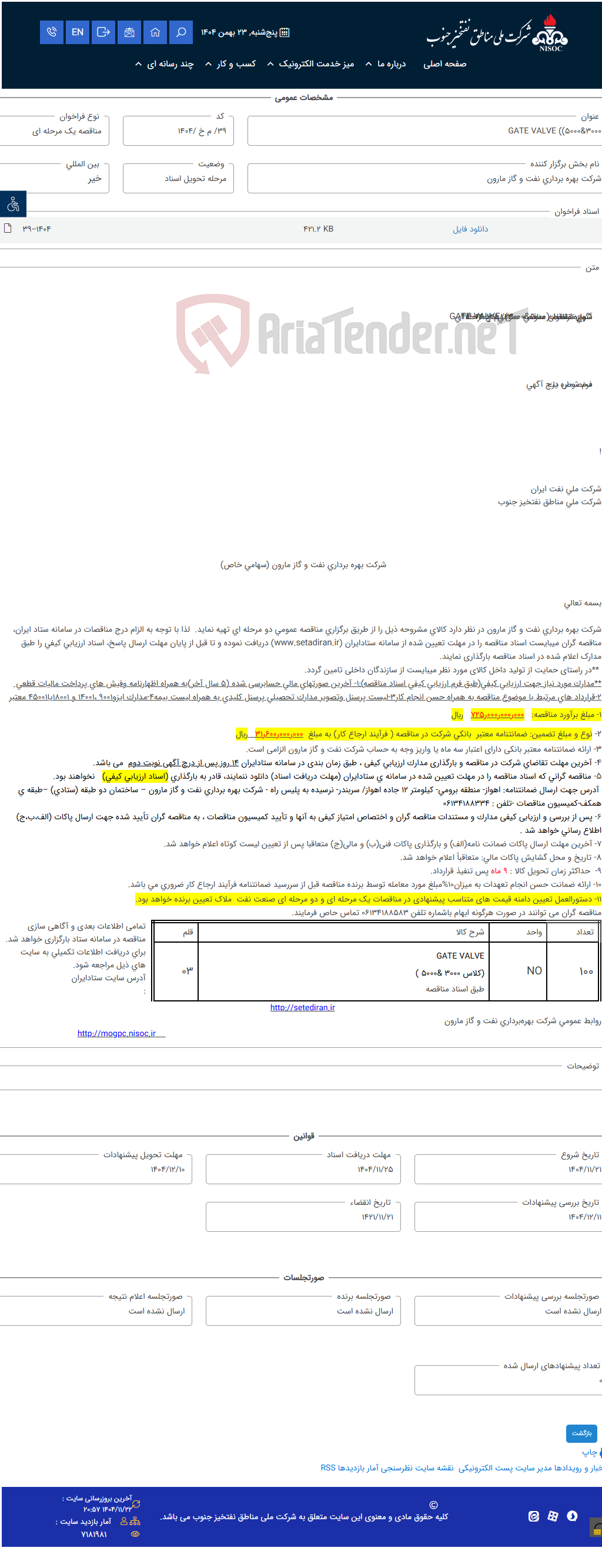 تصویر کوچک آگهی 3000&5000)) GATE VALVE