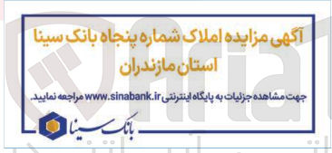 تصویر کوچک آگهی فروش املاک