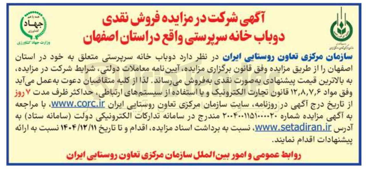تصویر کوچک آگهی دو باب خانه