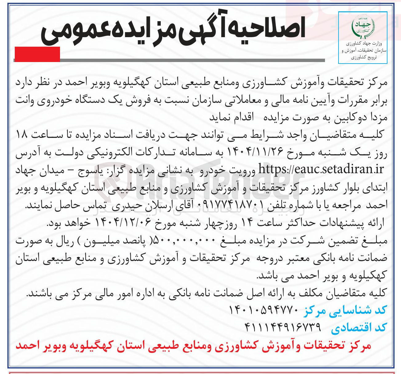 تصویر کوچک آگهی فروش یک دستگاه خودروی وانت مزدا دوکابین