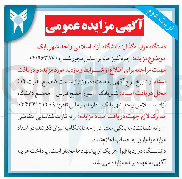 تصویر کوچک آگهی اجاره آشپزخانه