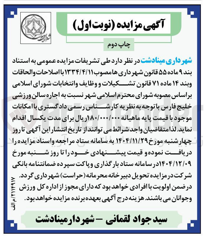 تصویر کوچک آگهی اجاره سالن ورزشی
