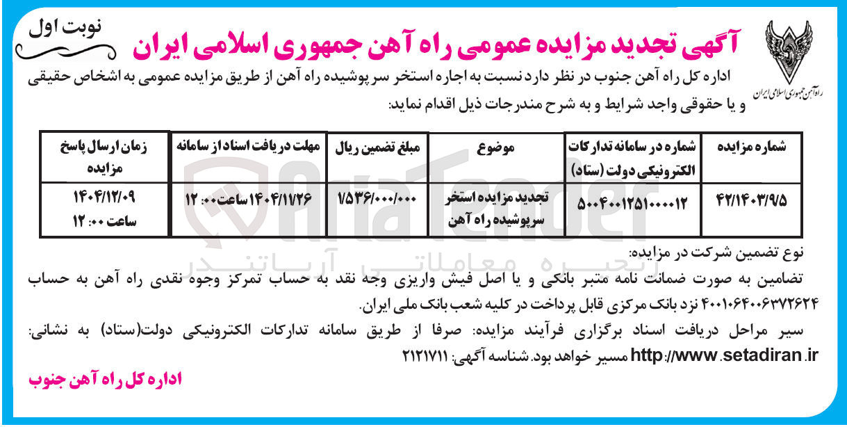 تصویر کوچک آگهی  اجاره استخر سرپوشیده 