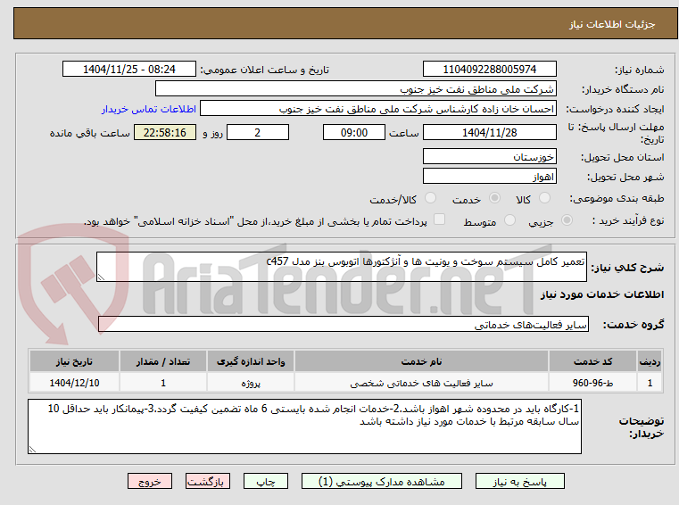 تصویر کوچک آگهی تعمیر کامل سیستم سوخت و یونیت ها و آنژکتورها اتوبوس بنز مدل c457