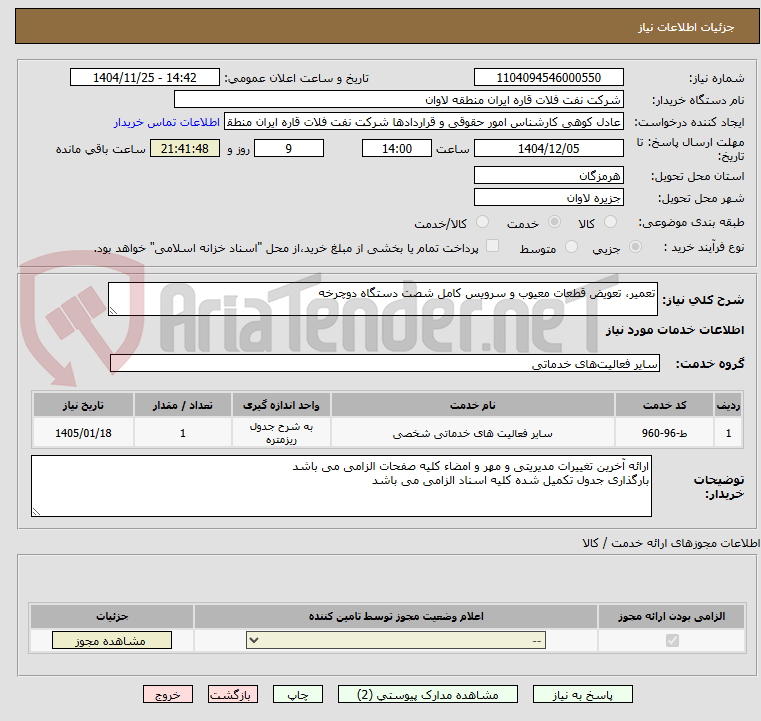تصویر کوچک آگهی تعمیر، تعویض قطعات معیوب و سرویس کامل شصت دستگاه دوچرخه
