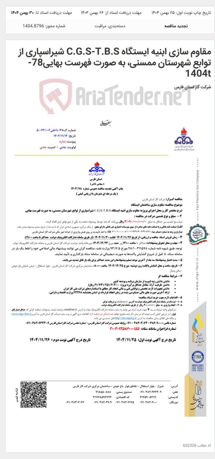 تصویر کوچک آگهی مقاوم سازی ابنیه ایستگاه C.G.S-T.B.S شیراسپاری از توابع شهرستان ممسنی، به صورت فهرست بهایی78-1404t