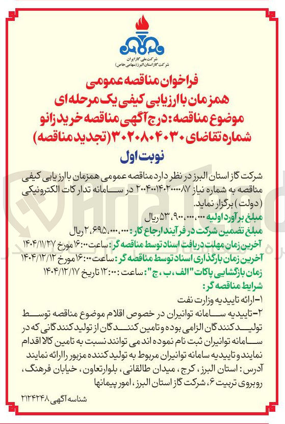 تصویر کوچک آگهی خرید زانو 