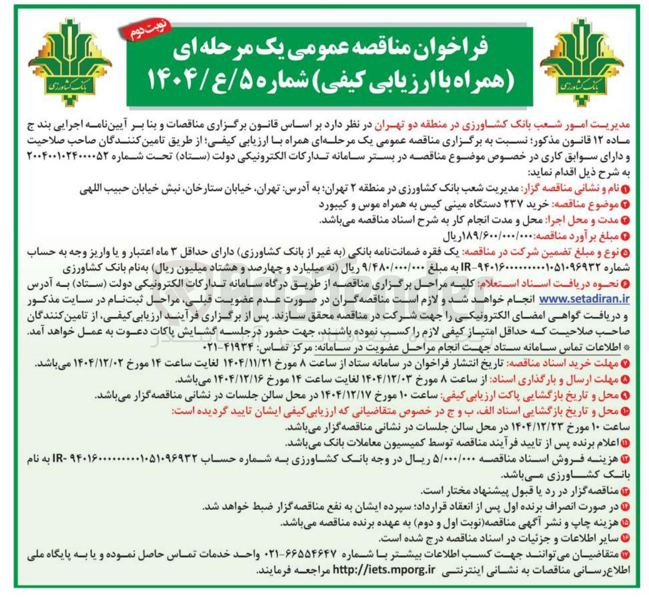 تصویر کوچک آگهی ۲۳۷ دستگاه مینی کیس و موس و کیبورد