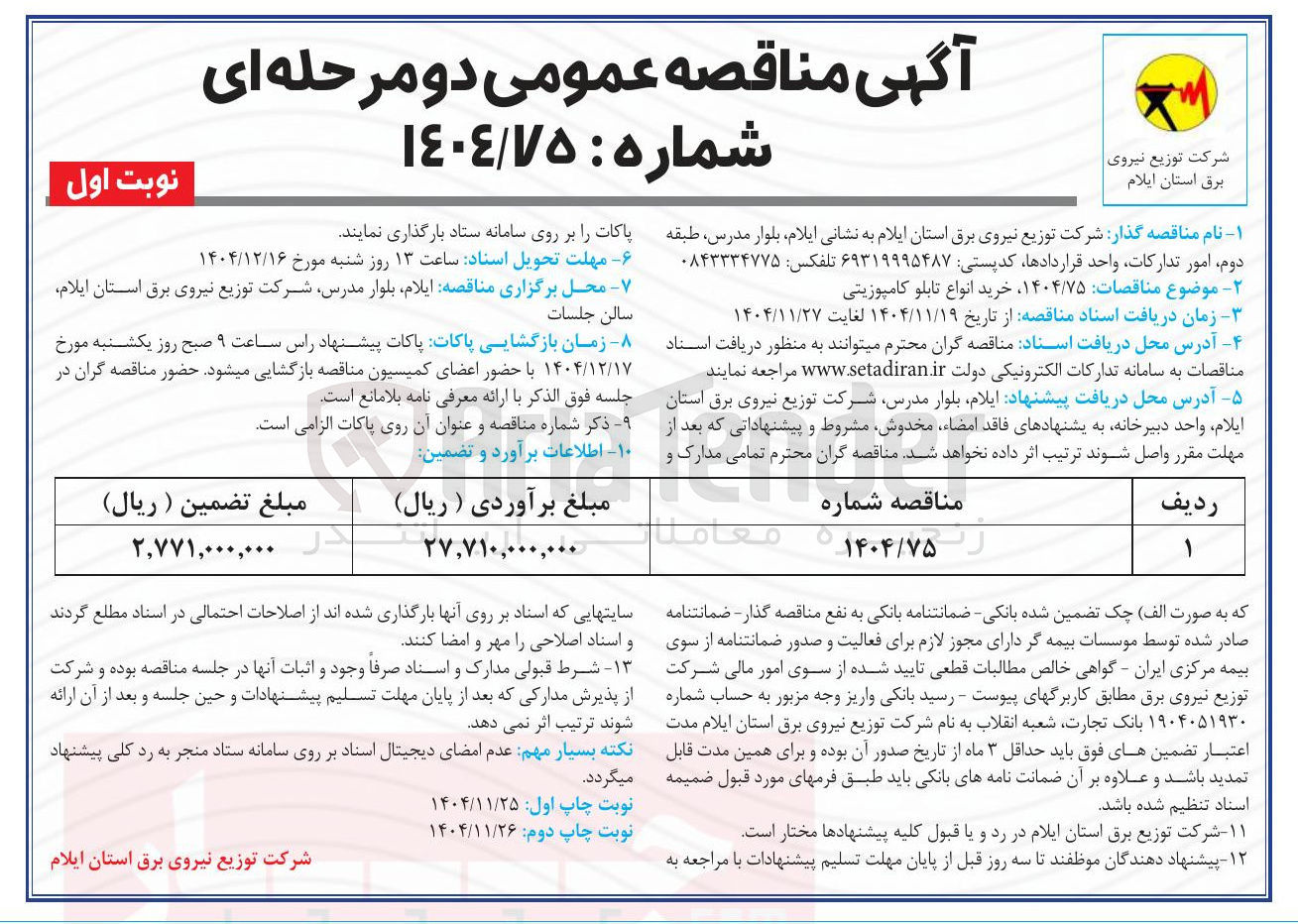 تصویر کوچک آگهی خرید انواع تابلو کامپوزیتی