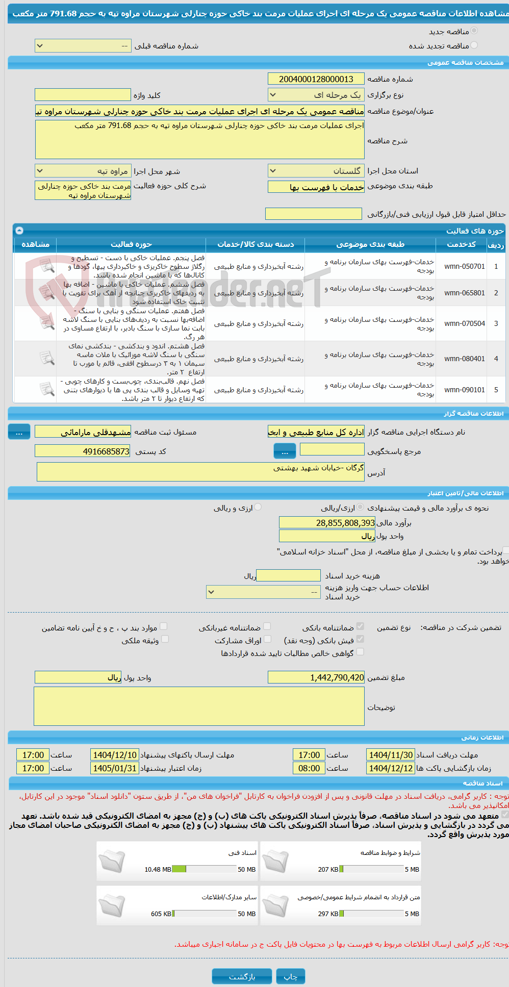 تصویر کوچک آگهی مناقصه عمومی یک مرحله ای اجرای عملیات مرمت بند خاکی حوزه چنارلی شهرستان مراوه تپه به حجم 791.68 متر مکعب