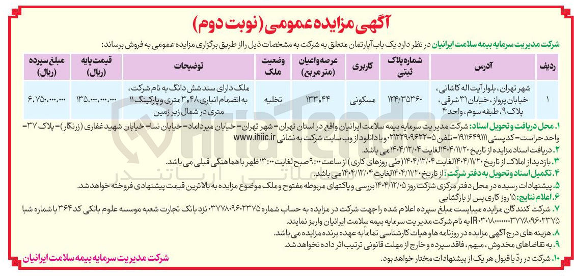 تصویر کوچک آگهی یک باب آپارتمان 
