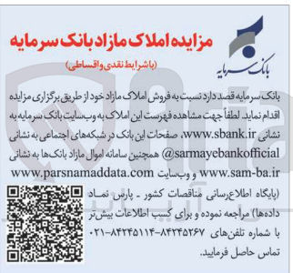 تصویر کوچک آگهی فروش املاک