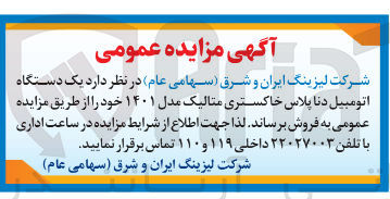 تصویر کوچک آگهی یک دستگاه اتومبیل دنا پلاس خاکستری متالیک مدل ۱۴۰۱