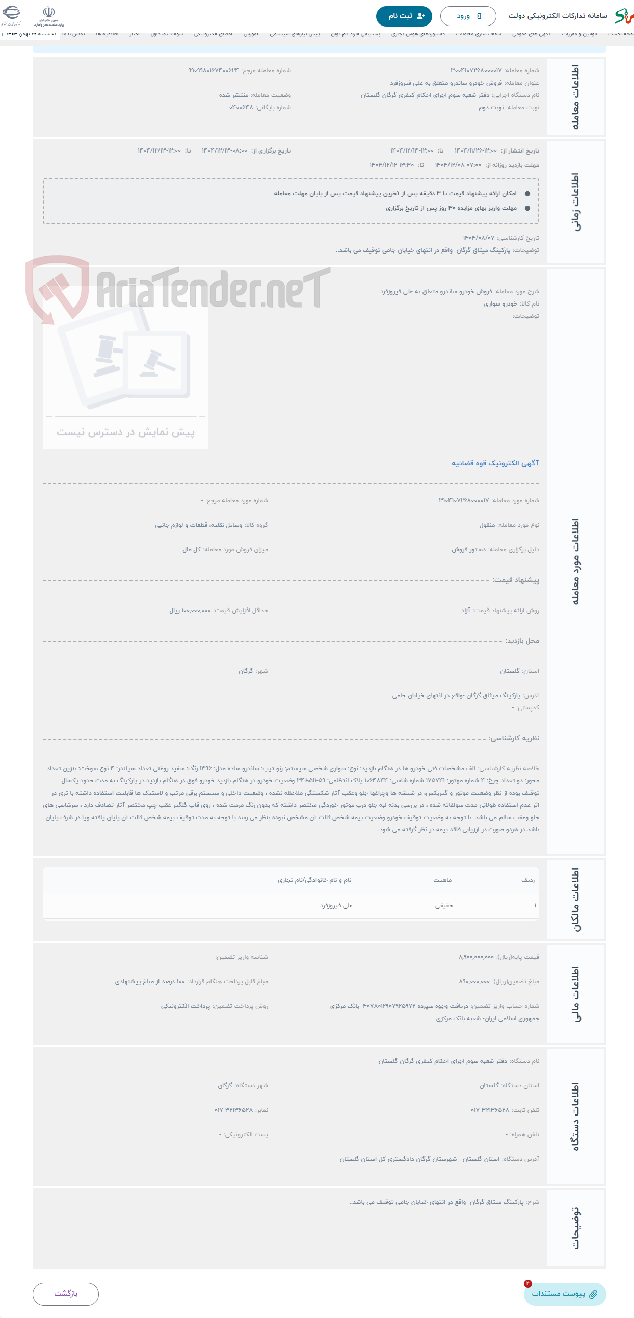 تصویر کوچک آگهی حراج فروش خودرو ساندرو متعلق به علی فیروزفرد