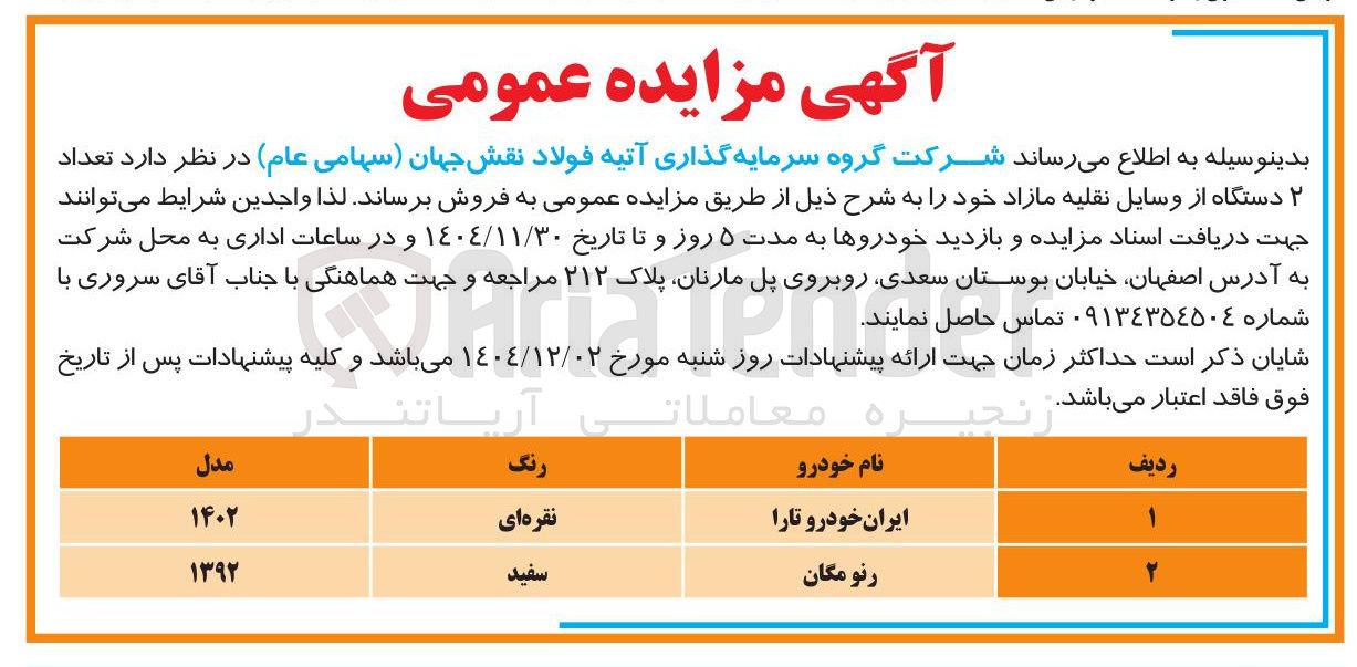 تصویر کوچک آگهی رنو مگان 
