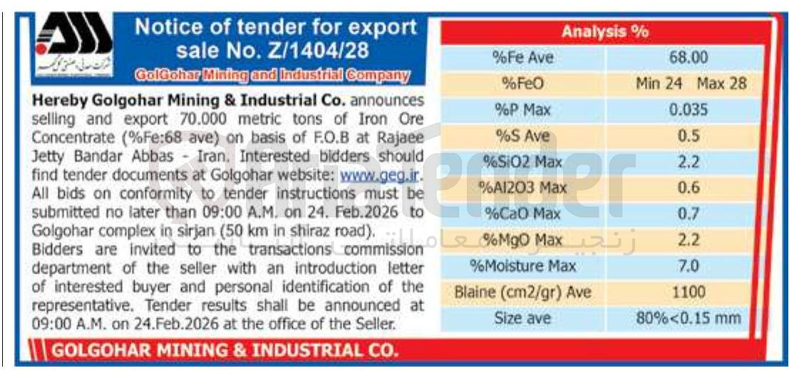 تصویر کوچک آگهی announces  Ore Iron of tons metric 70.000 export and selling ) ave 68 : Fe % ( Concentrate