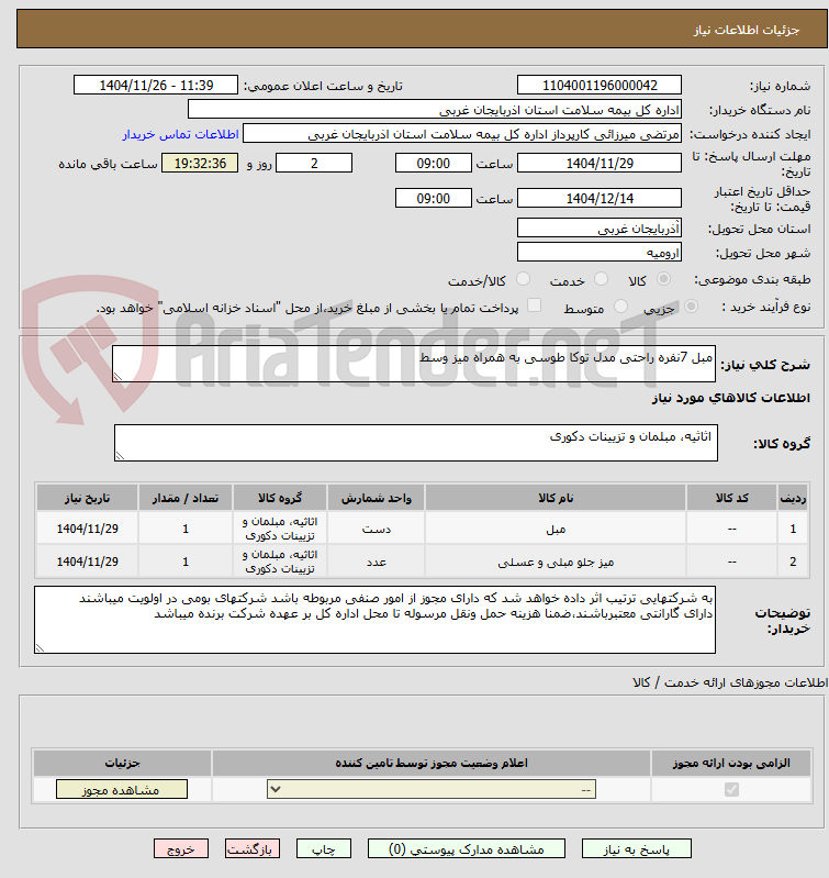 تصویر کوچک آگهی مبل 7نفره راحتی مدل توکا طوسی به همراه میز وسط 