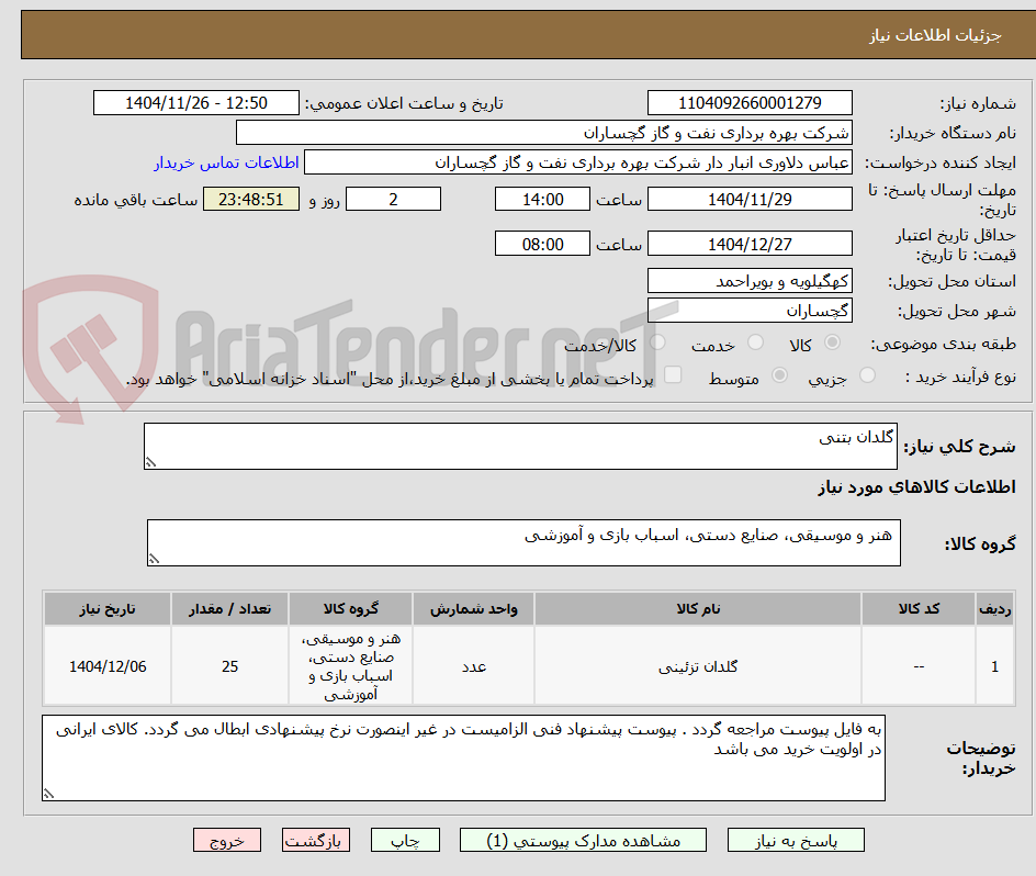 تصویر کوچک آگهی گلدان بتنی