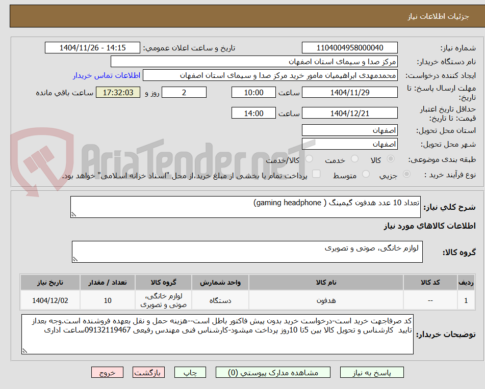 تصویر کوچک آگهی تعداد 10 عدد هدفون گیمینگ ( gaming headphone)
