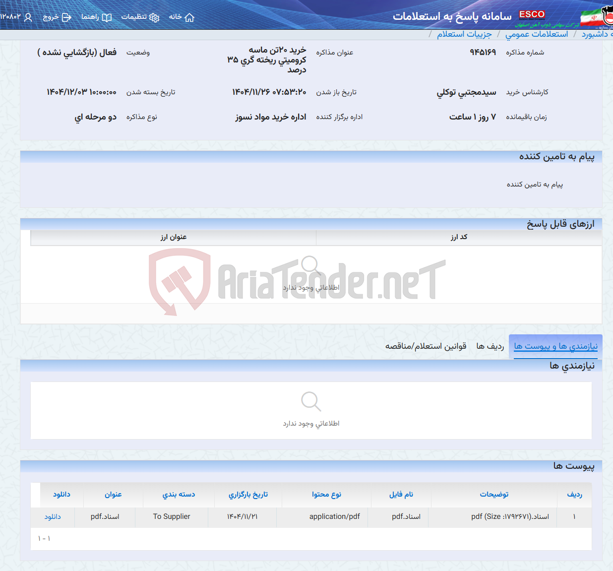 تصویر کوچک آگهی خرید 20تن ماسه کرومیتی ریخته گری 35 درصد