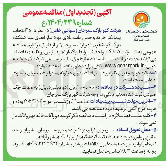 تصویر کوچک آگهی خرید و حمل ماسه بادی 