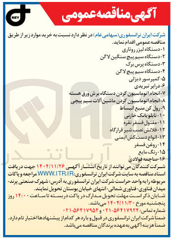 تصویر کوچک آگهی ۱۶ - ساچمه فولادی