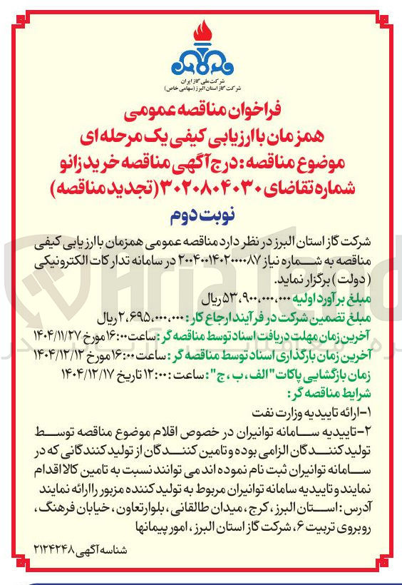 تصویر کوچک آگهی  خرید زانو 