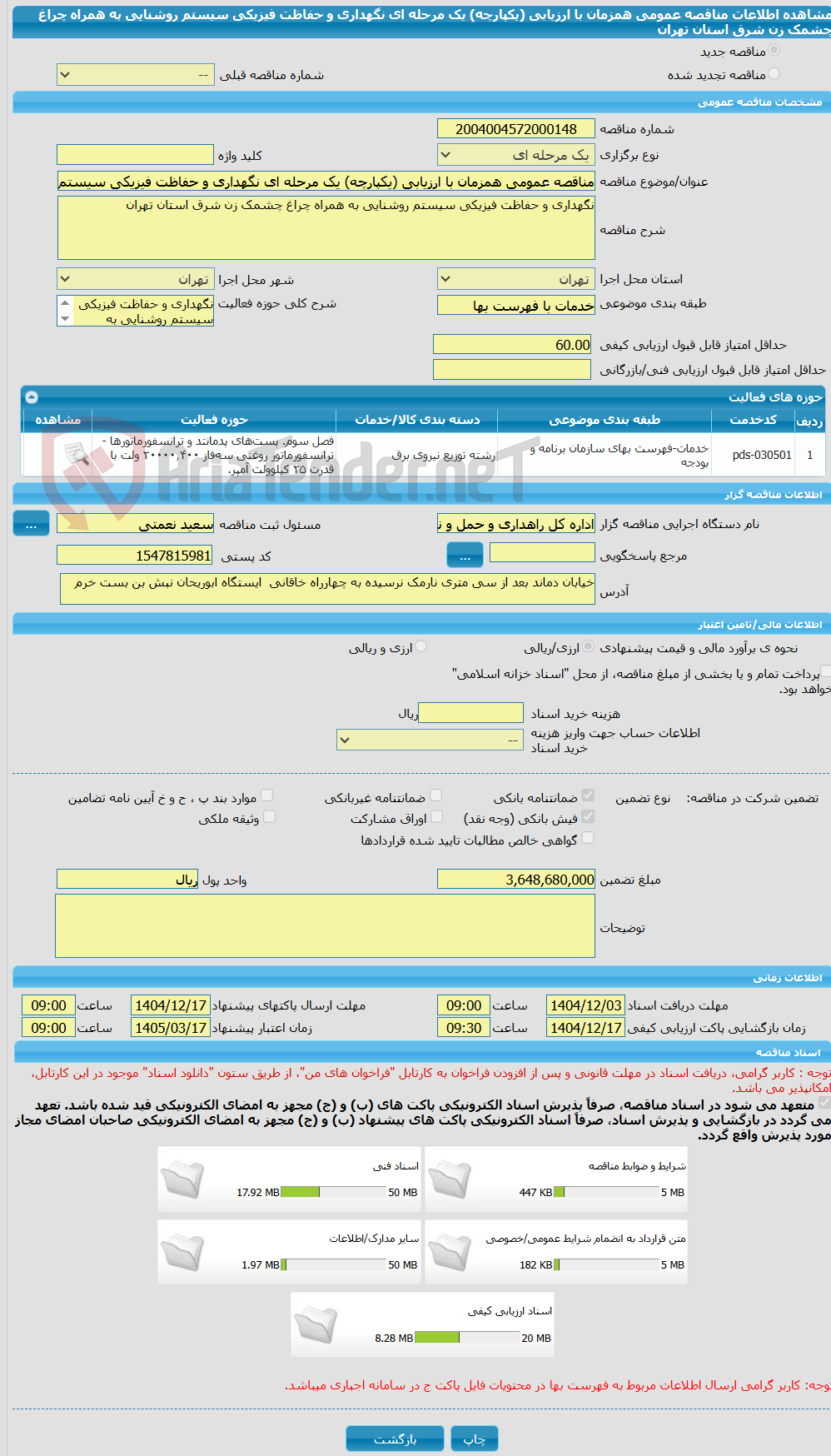 تصویر کوچک آگهی مناقصه عمومی همزمان با ارزیابی (یکپارچه) یک مرحله ای نگهداری و حفاظت فیزیکی سیستم روشنایی به همراه چراغ چشمک زن شرق استان تهران