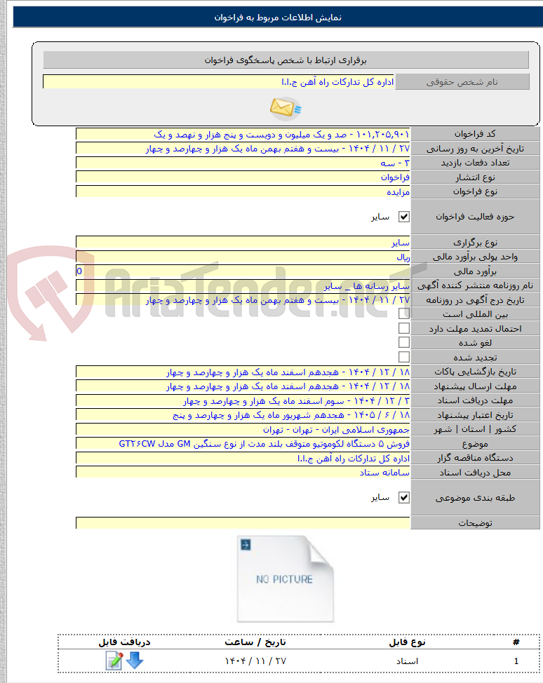تصویر کوچک آگهی فروش ۵ دستگاه لکوموتیو متوقف بلند مدت از نوع سنگین GM مدل GT۲۶CW