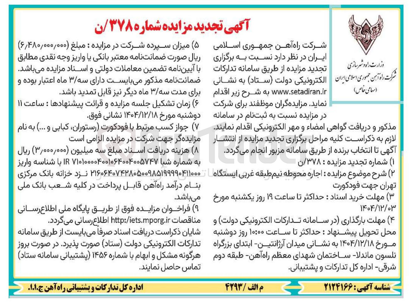 تصویر کوچک آگهی اجاره محوطه نیم طبقه