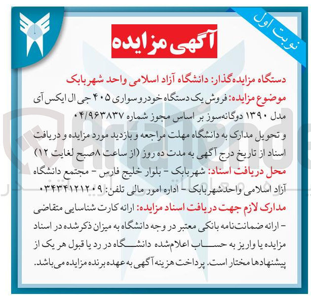 تصویر کوچک آگهی فروش یک دستگاه خودرو سواری ۴۰۵ جی ال ایکس آی مدل ۱۳۹۰ دوگانه سوز