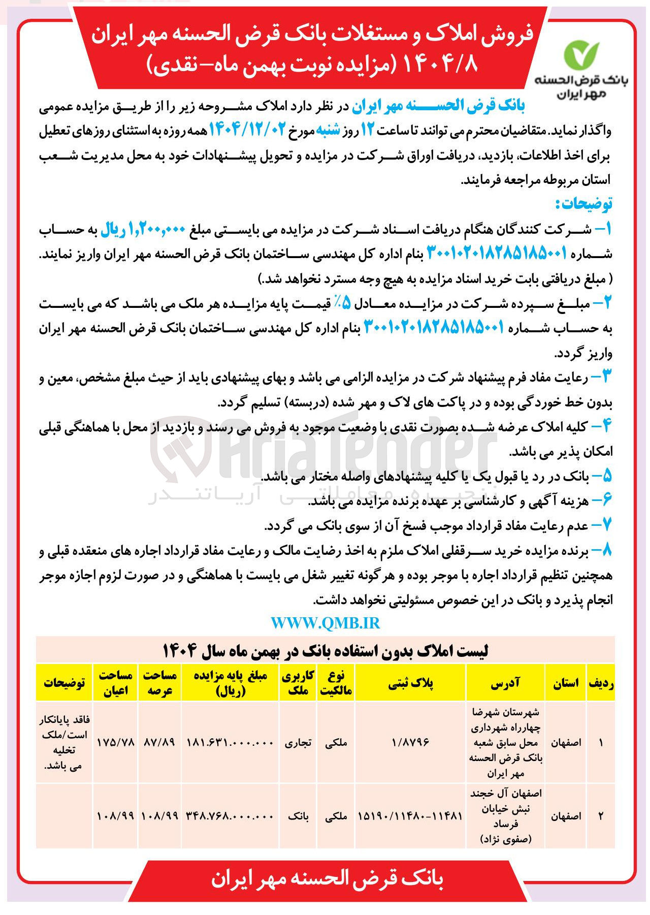تصویر کوچک آگهی فروش املاک و مستغلات
