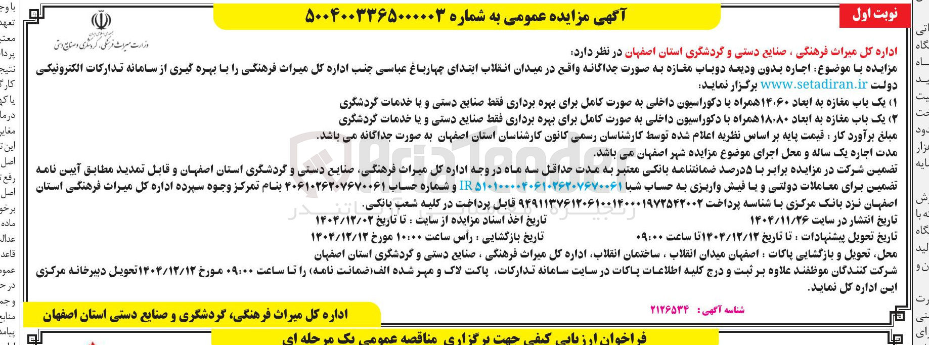 تصویر کوچک آگهی اجاره بدون ودیعه دوباب مغازه