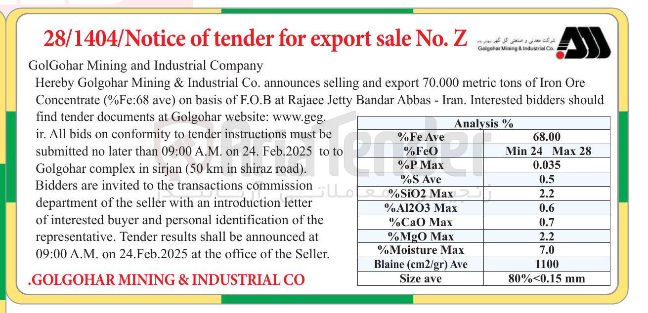 تصویر کوچک آگهی Ore Iron of tons metric 70.000 export and selling announces ) ave 68 : Fe % ( Concentrate