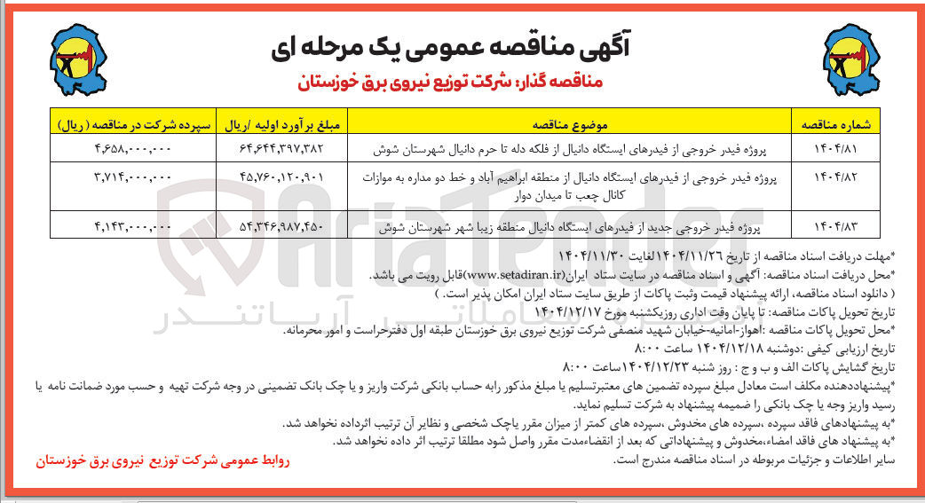تصویر کوچک آگهی پروژه فیدر خروجی جدید