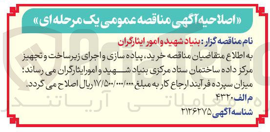 تصویر کوچک آگهی خرید پیاده سازی و اجرای زیر ساخت و تجهیز مرکز داده ساختمان 