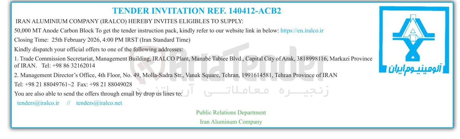 تصویر کوچک آگهی  pack instruction tender the get To Block Carbon Anode MT 50,000