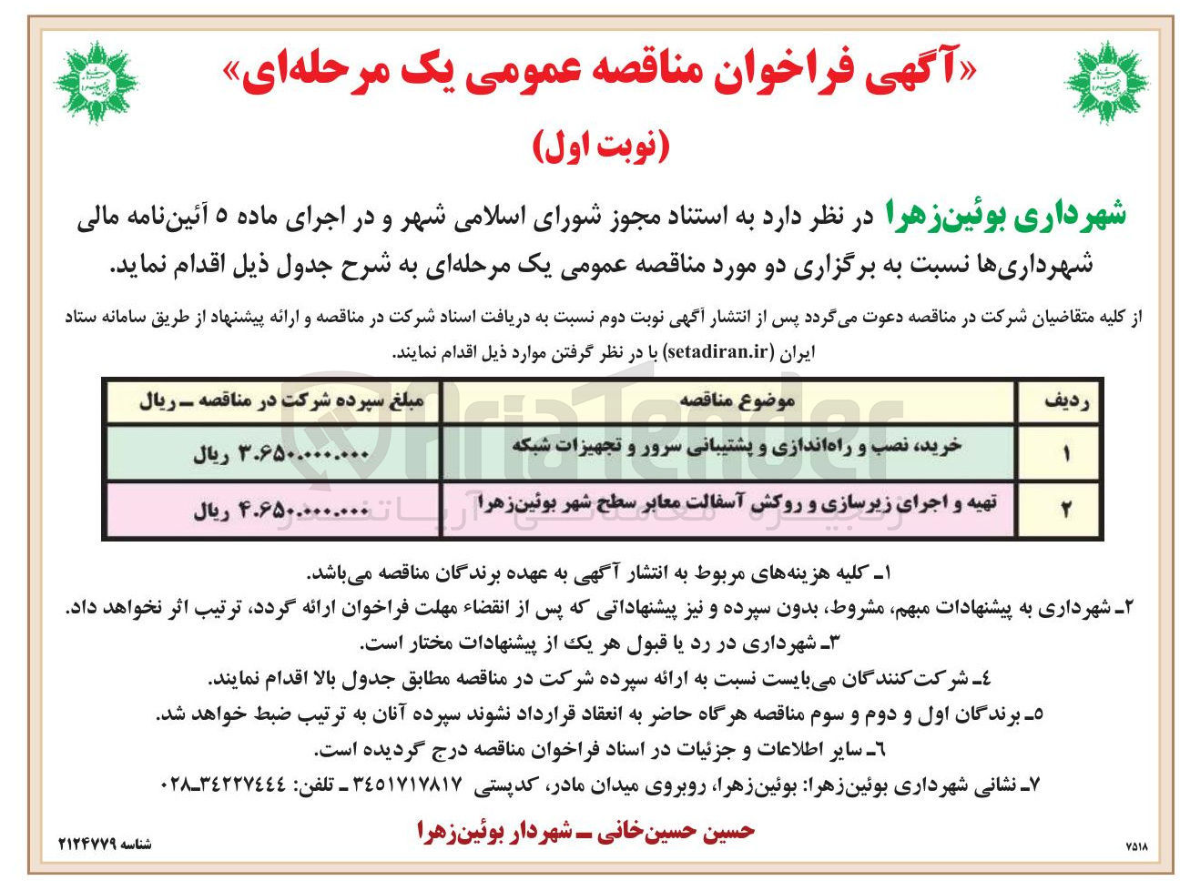 تصویر کوچک آگهی خرید نصب و راه اندازی و پشتیبانی سرور و تجهیزات شبکه