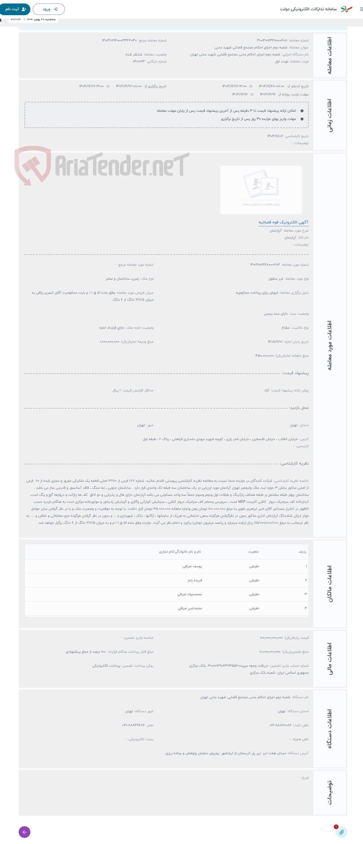 تصویر کوچک آگهی حراج آپارتمان