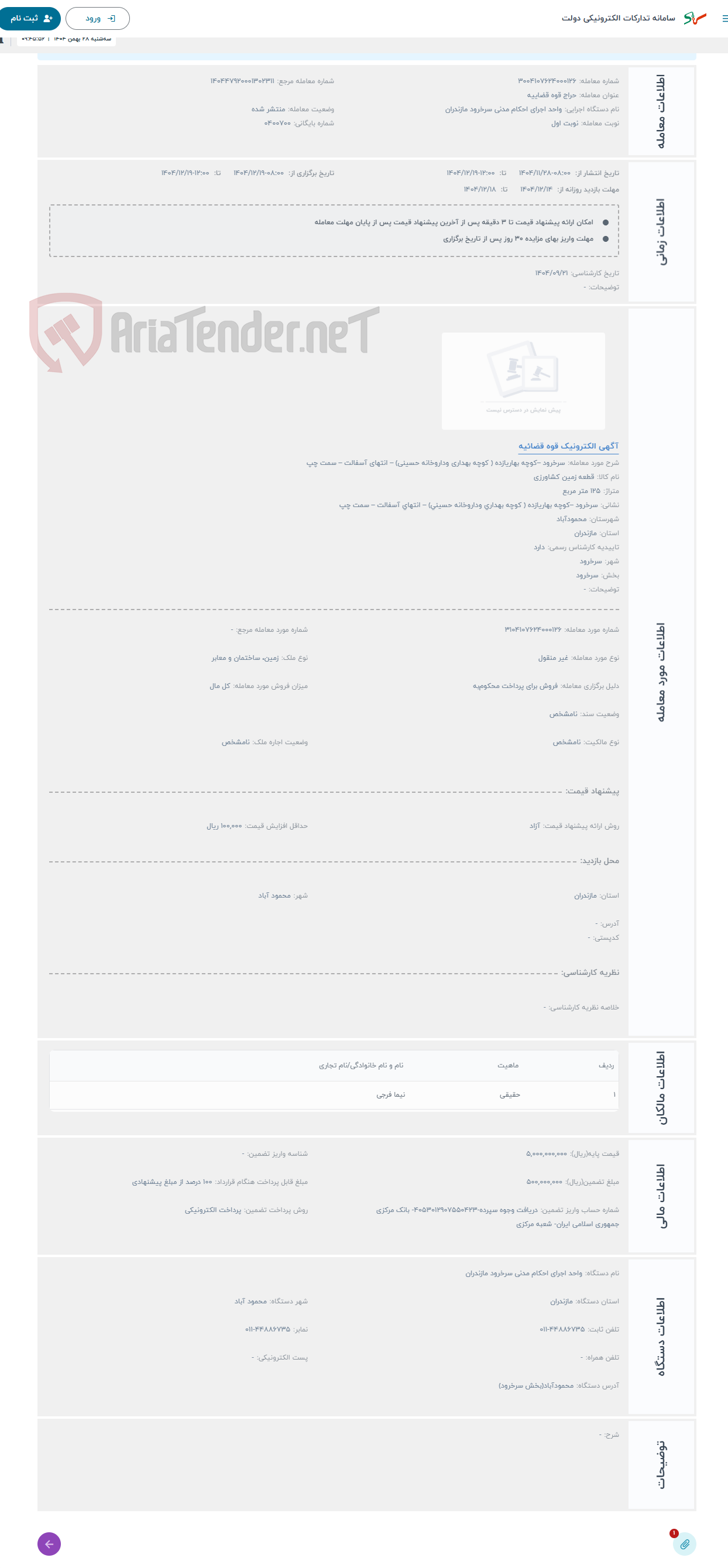 تصویر کوچک آگهی حراج سرخرود –کوچه بهاریازده ( کوچه بهداری وداروخانه حسینی) – انتهای آسفالت – سمت چپ