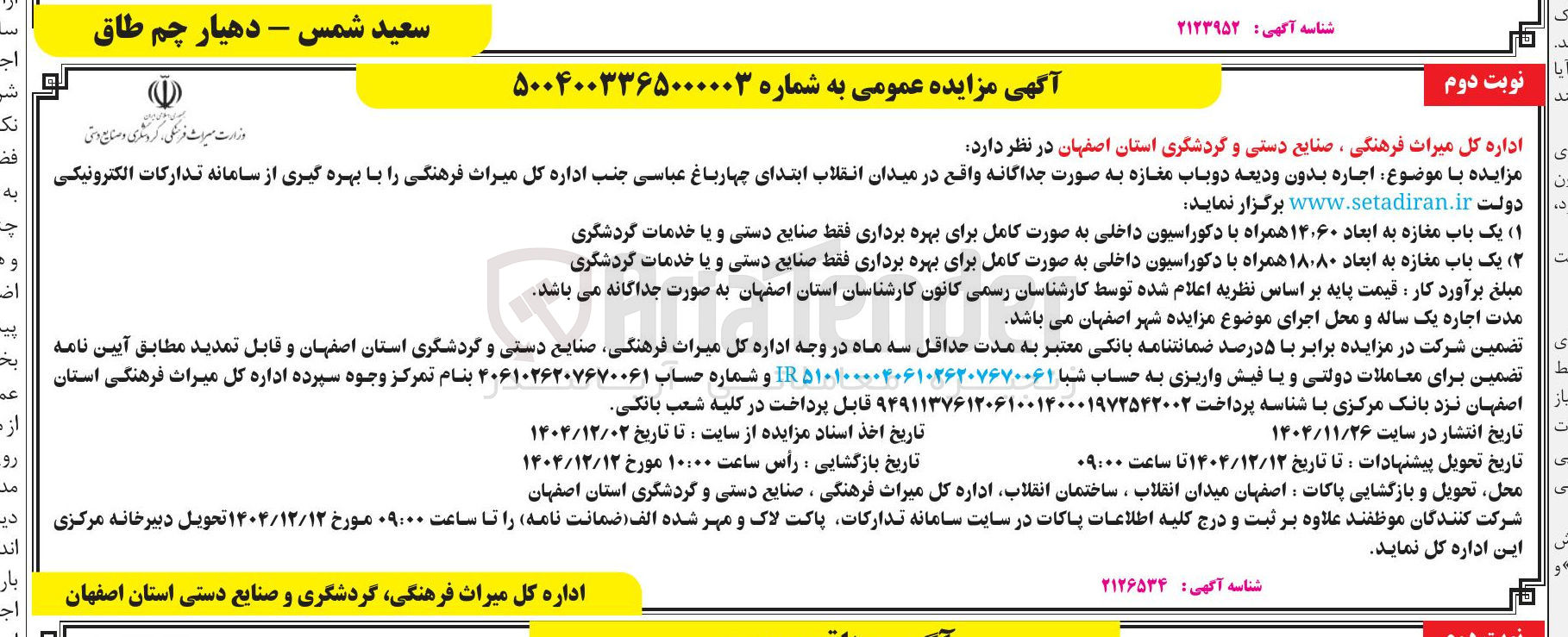 تصویر کوچک آگهی اجاره بدون ودیعه دوباب مغازه به صورت جداگانه