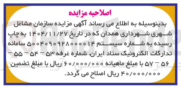 تصویر کوچک آگهی اجاره غرفه ها