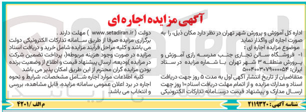 تصویر کوچک آگهی فروشگاه سالن تجاری 