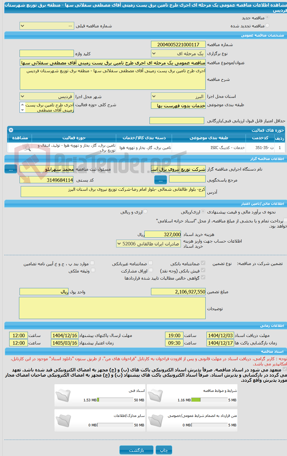 تصویر کوچک آگهی مناقصه عمومی یک مرحله ای اجری طرح تامین برق پست زمینی آقای مصطفی سفلائی سها - منطقه برق توزیع شهرستان فردیس