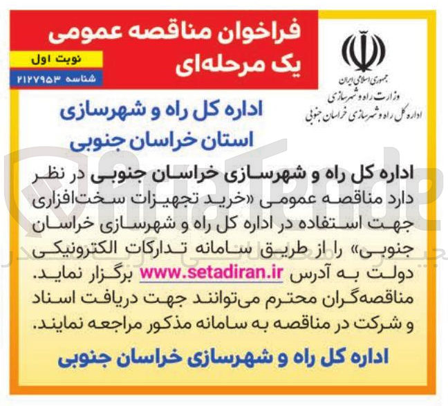 تصویر کوچک آگهی خرید تجهیزات سخت افزاری