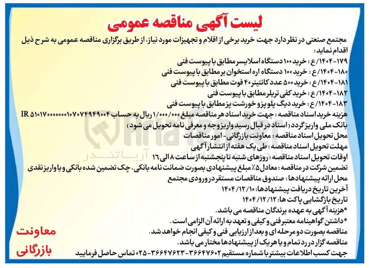 تصویر کوچک آگهی خرید کفی تریلر